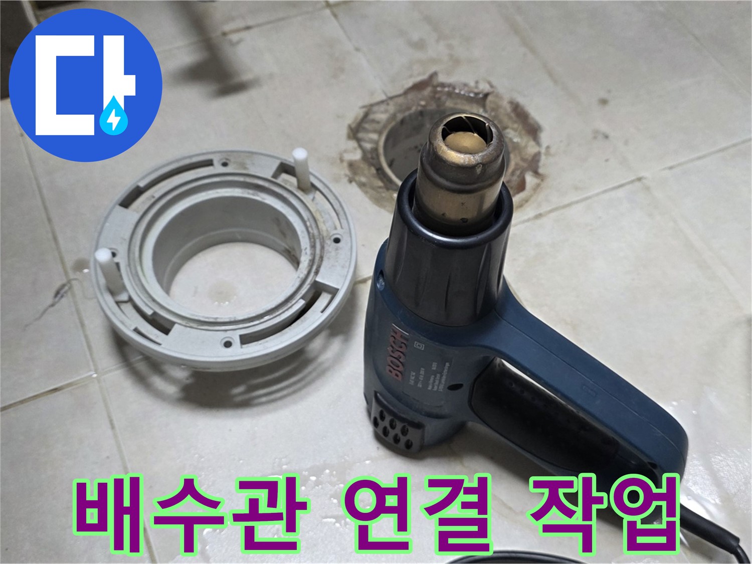 옥정동 아파트 세면대 배수관 교체 - 꼼꼼한 연결로 누수 방지