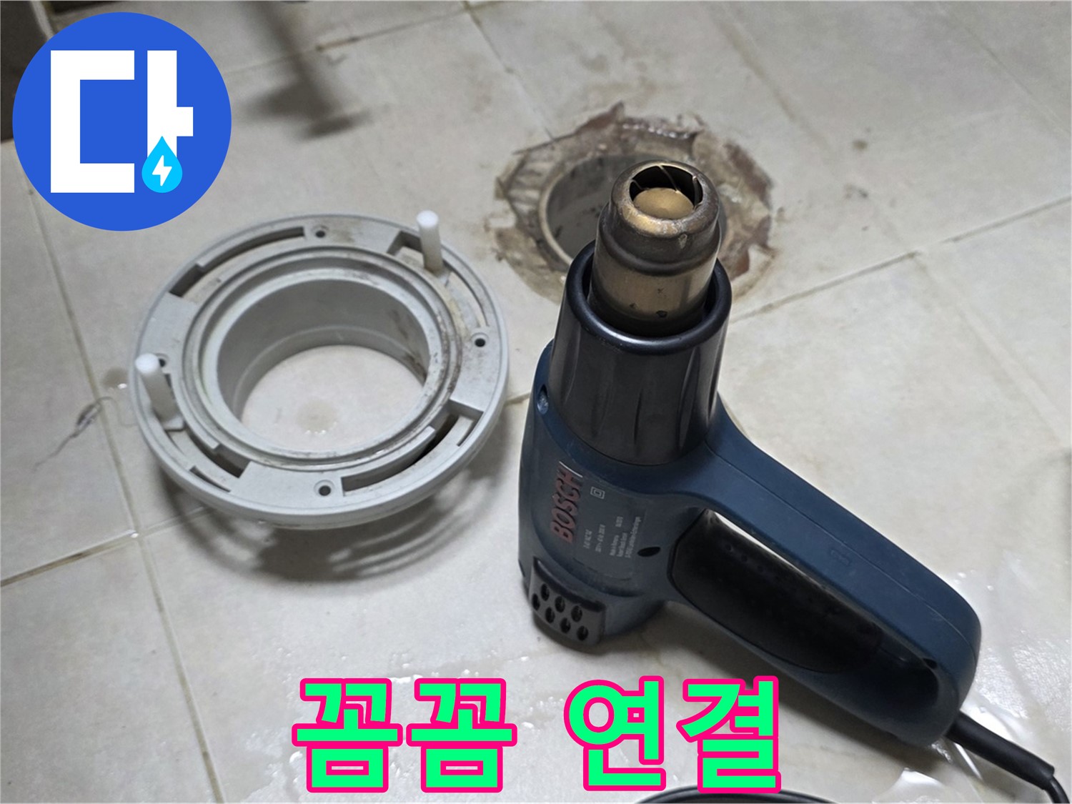 옥정동 아파트 욕실 배수구 - 부품 빈틈없이 꼼꼼하게 연결