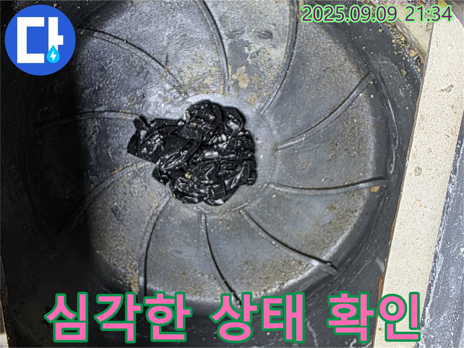 욕조 배수구 막힘 상태 - 물이 꽉 찬 모습