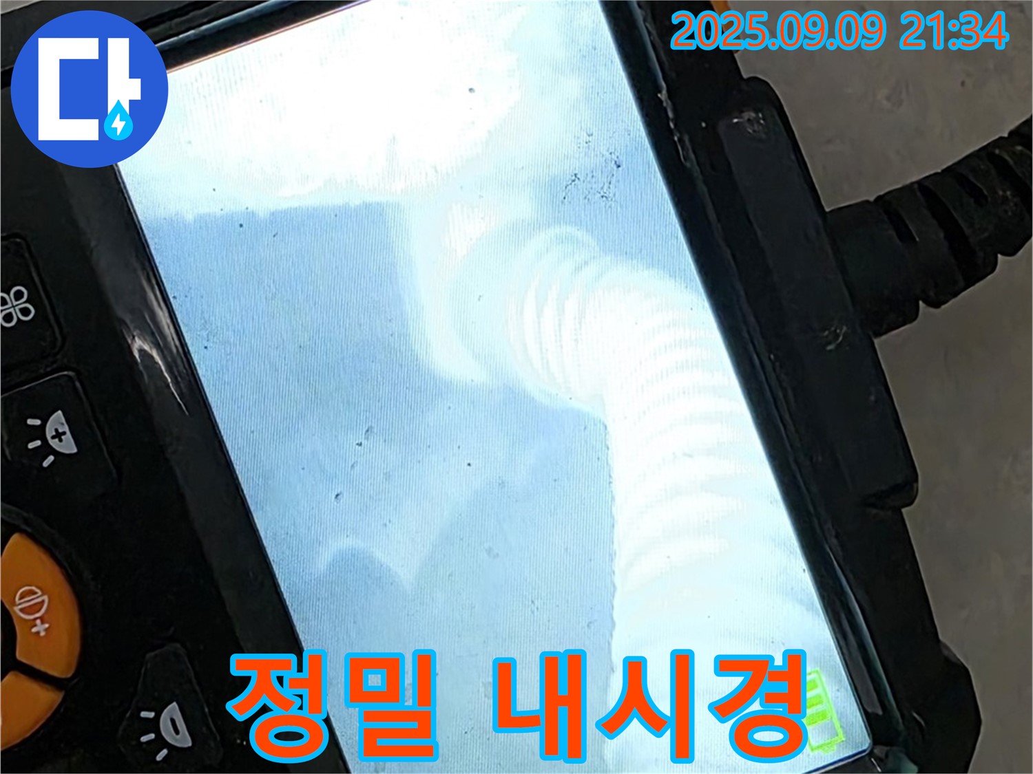 최첨단 장비로 정밀 내시경 검사 - 숨은 누수까지 찾아냅니다.