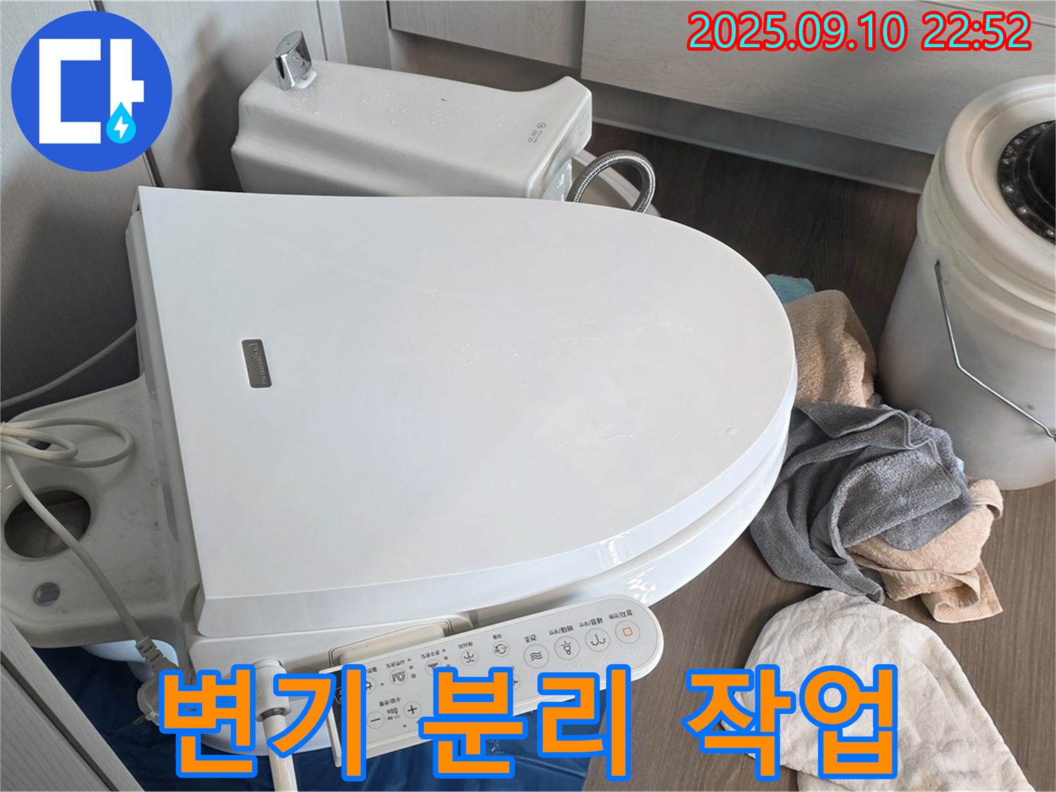 동패동 변기 누수 - 파주 운정 어반프라임, 스마트 변기 분리 작업 진행 중