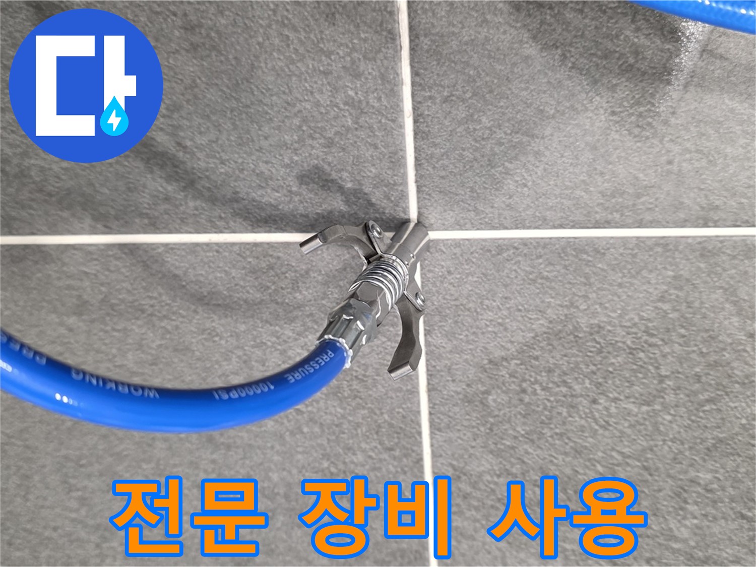 동패동 운정어반프라임 누수 - 전문 장비를 사용하여 누수 위치를 정확히 찾아냅니다.