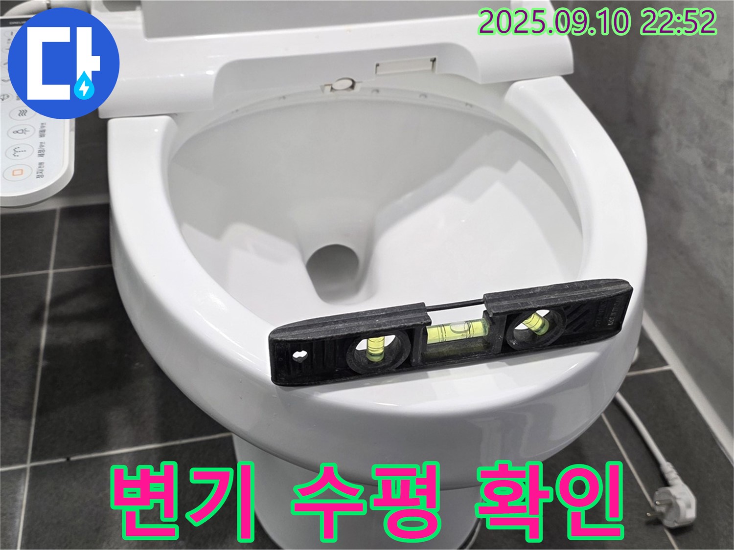변기 수평 확인 - 파주시 동패동 변기 누수 해결을 위해 수평계를 사용하여 변기의 기울기를 꼼꼼하게 확인하고 있습니다.