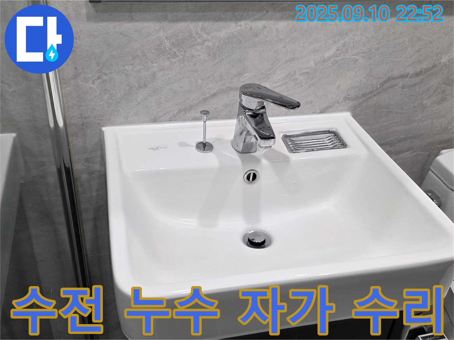 운정 누수 - 세면대 수전 누수 자가 수리 가능할까?