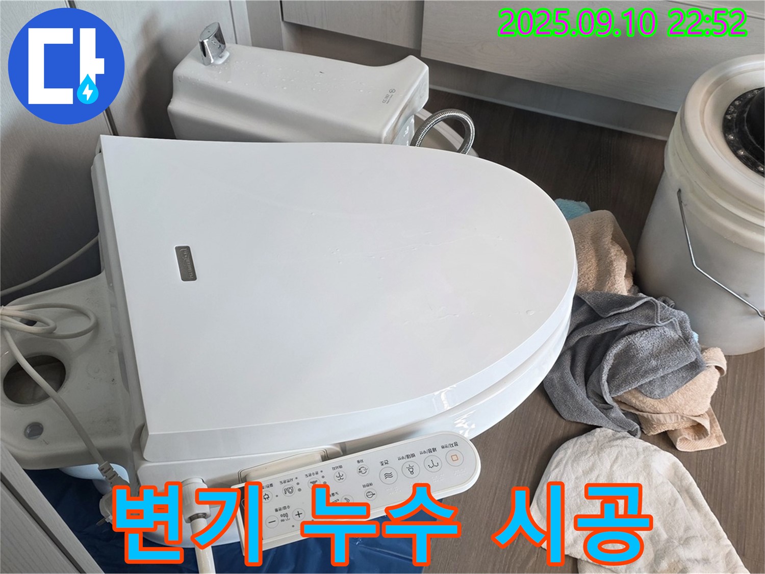 운정 변기 누수 - 파주 동패동 e편한세상 어반프라임, 깔끔하게 시공 중