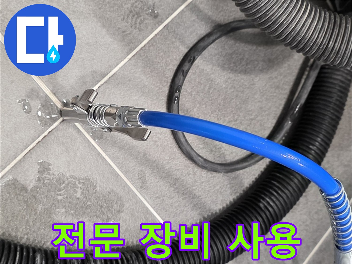 전문 장비를 사용하여 꼼꼼하게 누수 검사를 진행 중입니다 - 파주시 동패동 운정어반프라임에서 누수 문제를 해결하기 위해 최선을 다하고 있습니다.