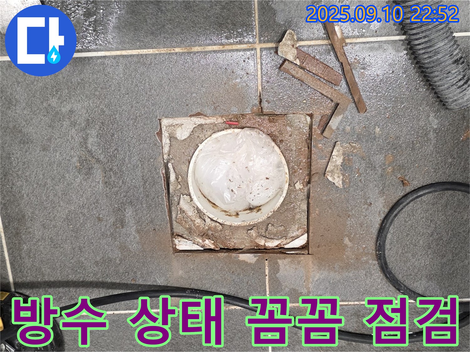 파주 누수 공사 전문 - 운정어반프라임 욕실 배수구 주변 방수 상태를 꼼꼼하게 점검