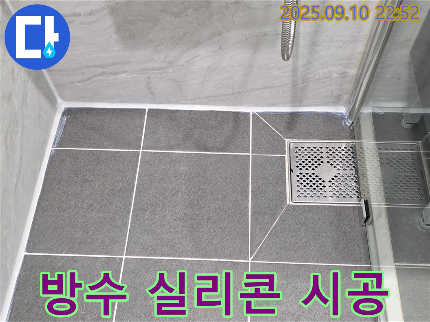 파주시 동패동 운정어반프라임 - 곰팡이 방지 방수 실리콘 시공
