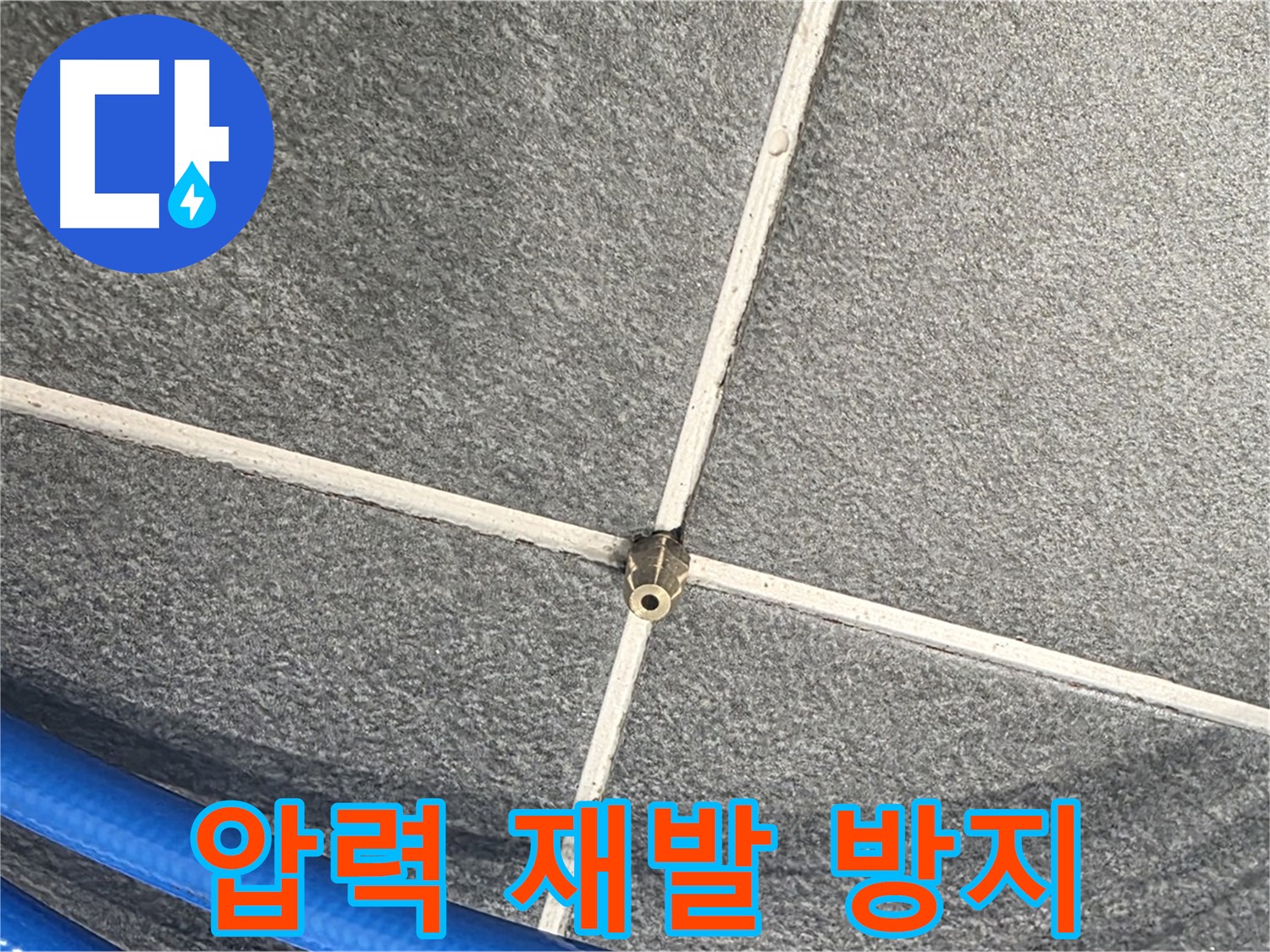 파주시 동패동 운정어반프라임 아파트 누수 - 압력 유지 테스트를 통해 누수 재발을 방지합니다.