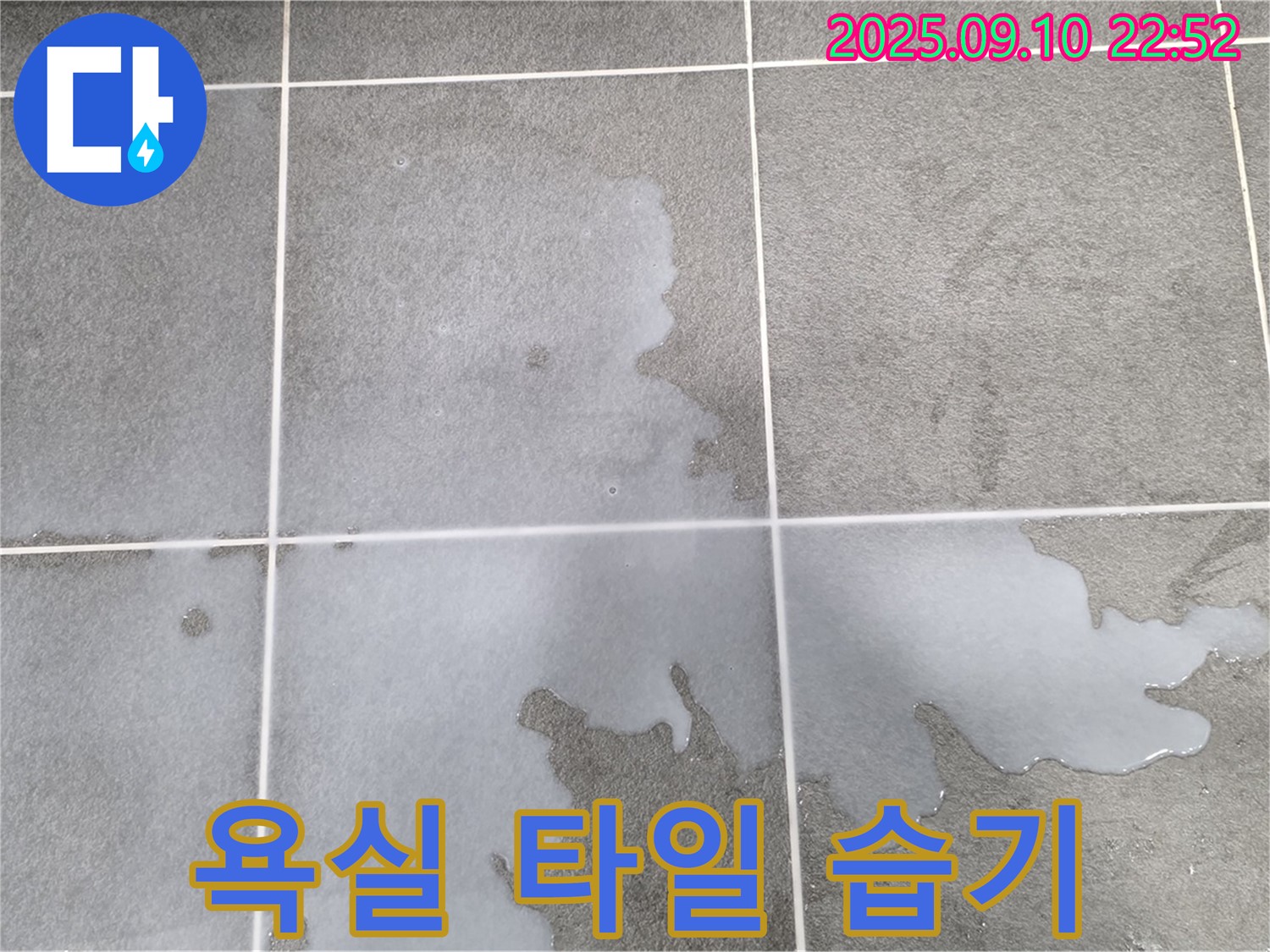 파주시 동패동 운정어반프라임 아파트 욕실 타일에 습기가 찬 모습입니다 - 누수 가능성을 간과하지 마세요.