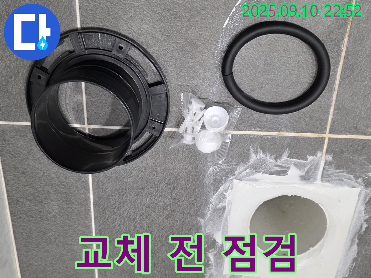 하수구 부속 - 완벽한 누수 해결을 위한 교체 전 준비물 점검