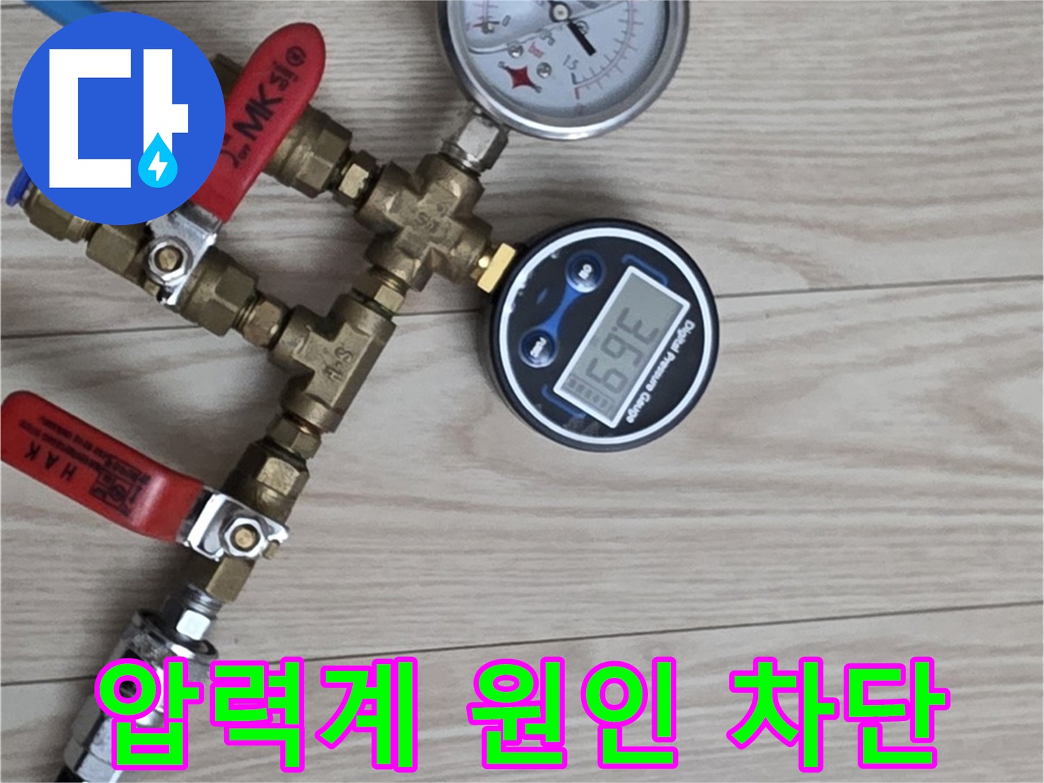 노원구 중계동 현대5차 아파트 누수탐지 - 압력계로 누수 원인부터 완벽 차단까지 책임집니다!