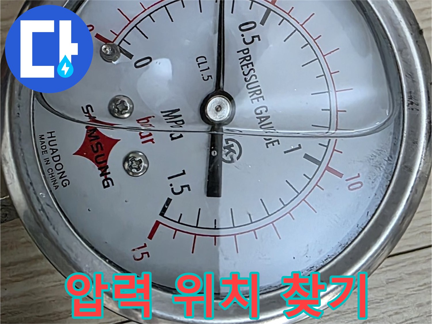 압력 데이터 분석으로 누수 위치 정밀하게 찾기 - 현대5차 211동 아파트 누수 해결