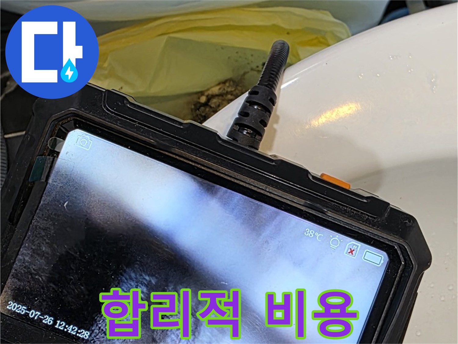중계동 현대5차 211동 아파트 누수, 합리적인 비용으로 완벽하게 해결 - 부담 없이 문의하세요!