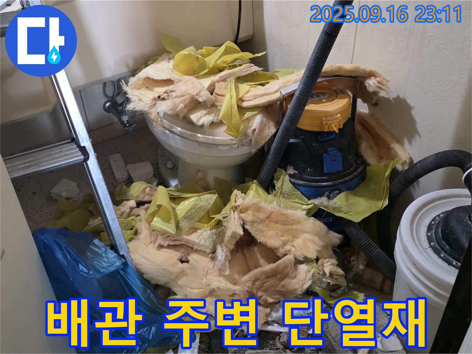 새절역 현대아파트 - 문제 배관 주변 단열재 상태 확인