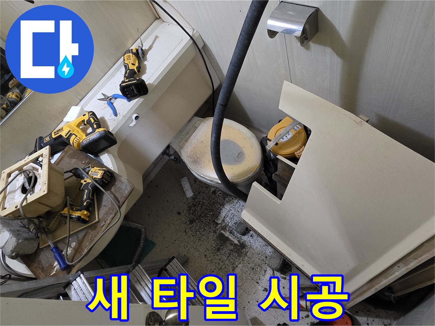 새절역 현대아파트 욕실 - 새 타일 시공으로 욕실 분위기를 화사하게 바꿔드립니다.