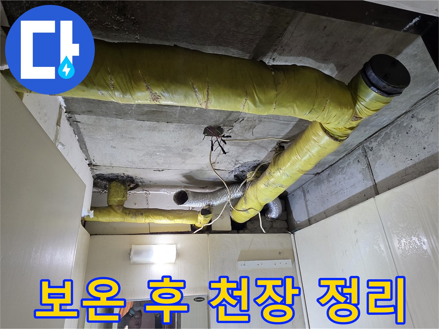 신사동 새절역 현대아파트 - 깔끔한 정리