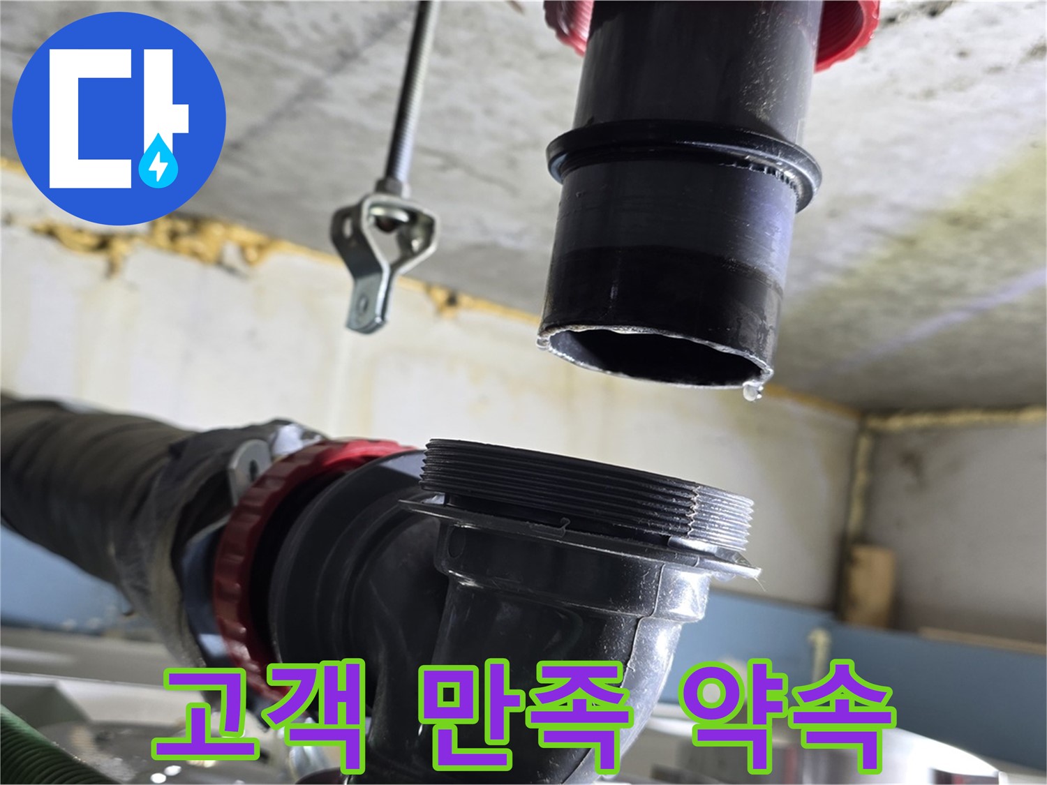 광명 00빌라 누수 - 완벽 해결된 보일러 배관 모습
