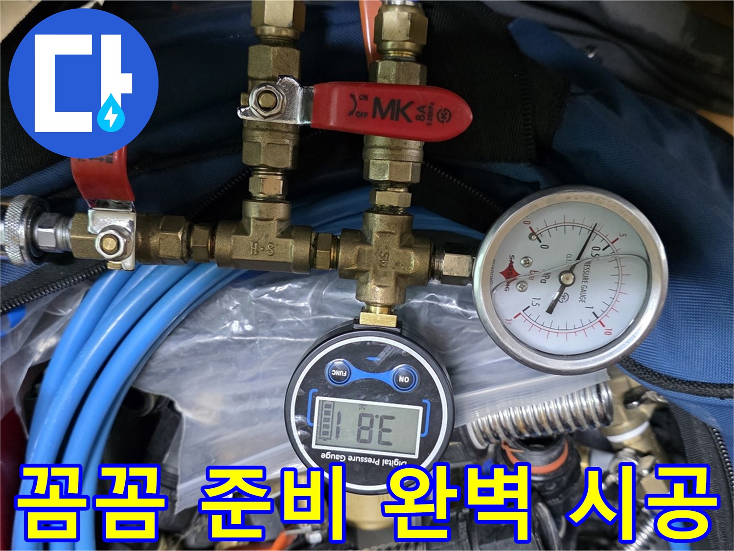 광명 누수 - 완벽한 시공을 위한 꼼꼼한 준비, 작은 것 하나 놓치지 않습니다.