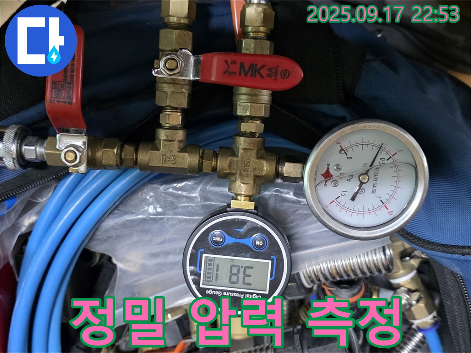 광명 누수탐지 - 정밀 압력 측정 장비를 사용하여 숨은 누수까지 찾아내는 과정