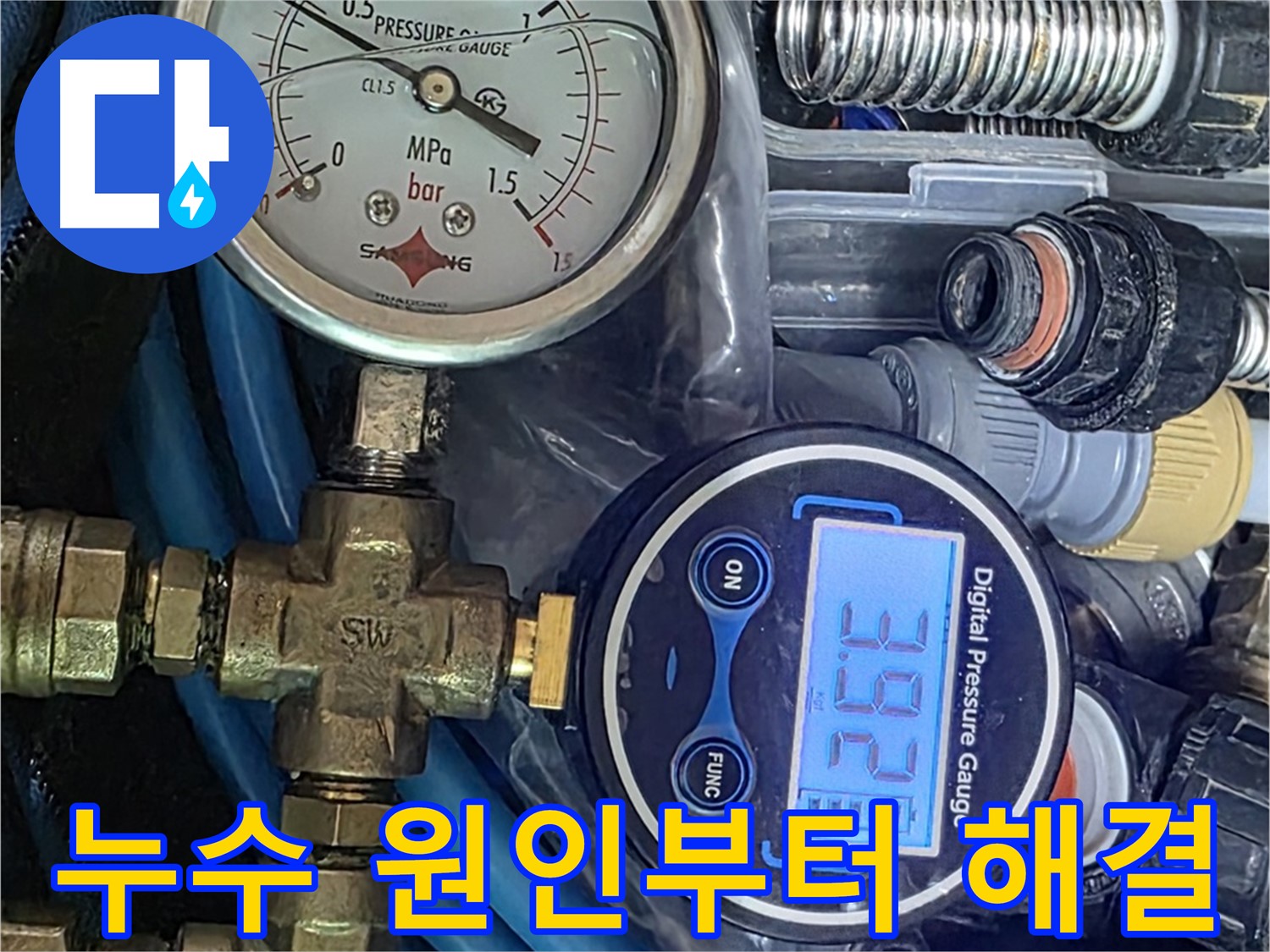 디지털 압력계 - 누수 원인 분석 및 해결