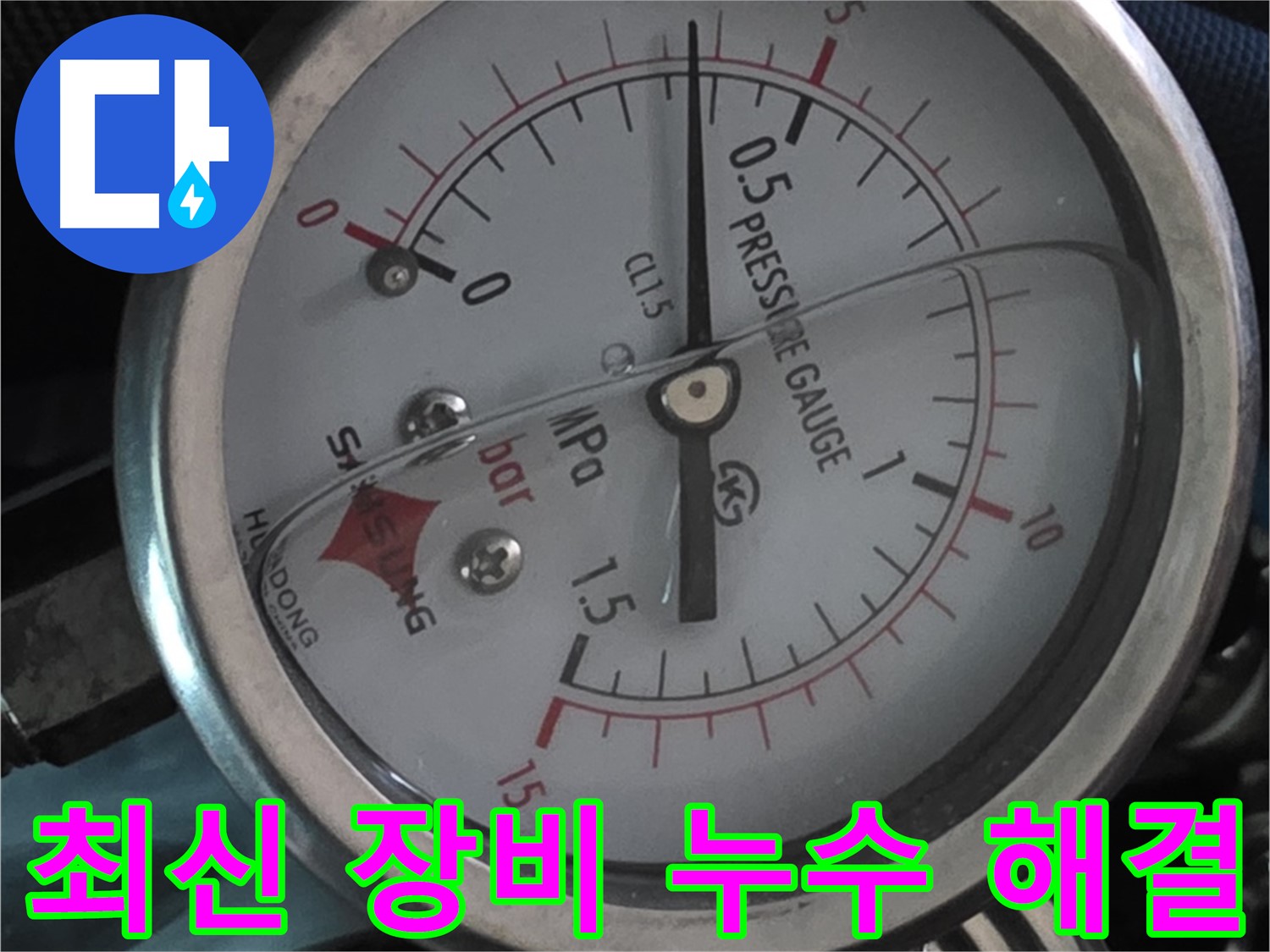 최신 장비와 기술력으로 누수 해결 - 광명시 철산동 누수 전문가