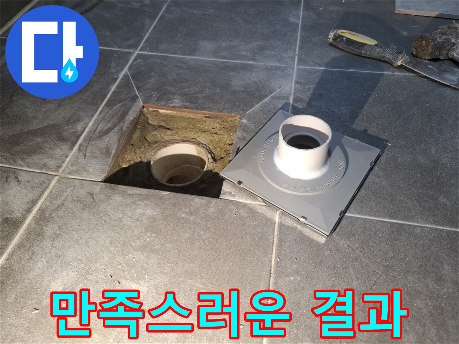 홍은빌라 만족스러운 결과 - 고객님께 만족스러운 결과를 선사합니다.