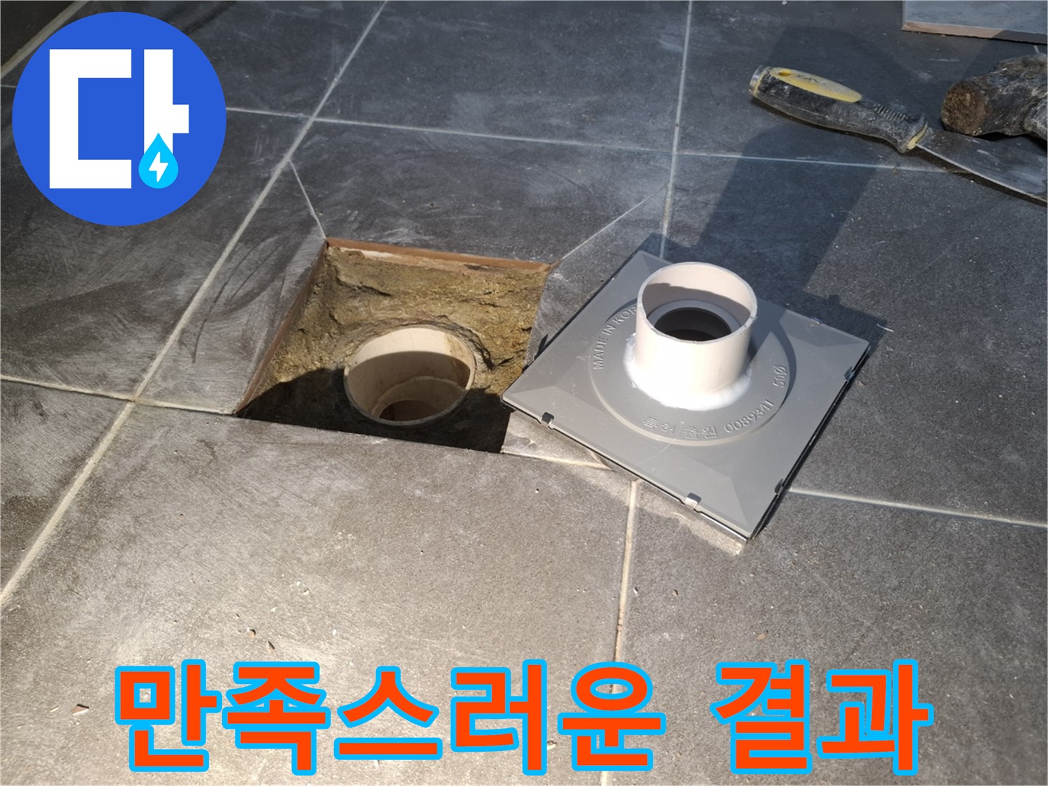 홍은빌라 만족스러운 결과 - 고객님께 만족스러운 결과를 선사합니다.