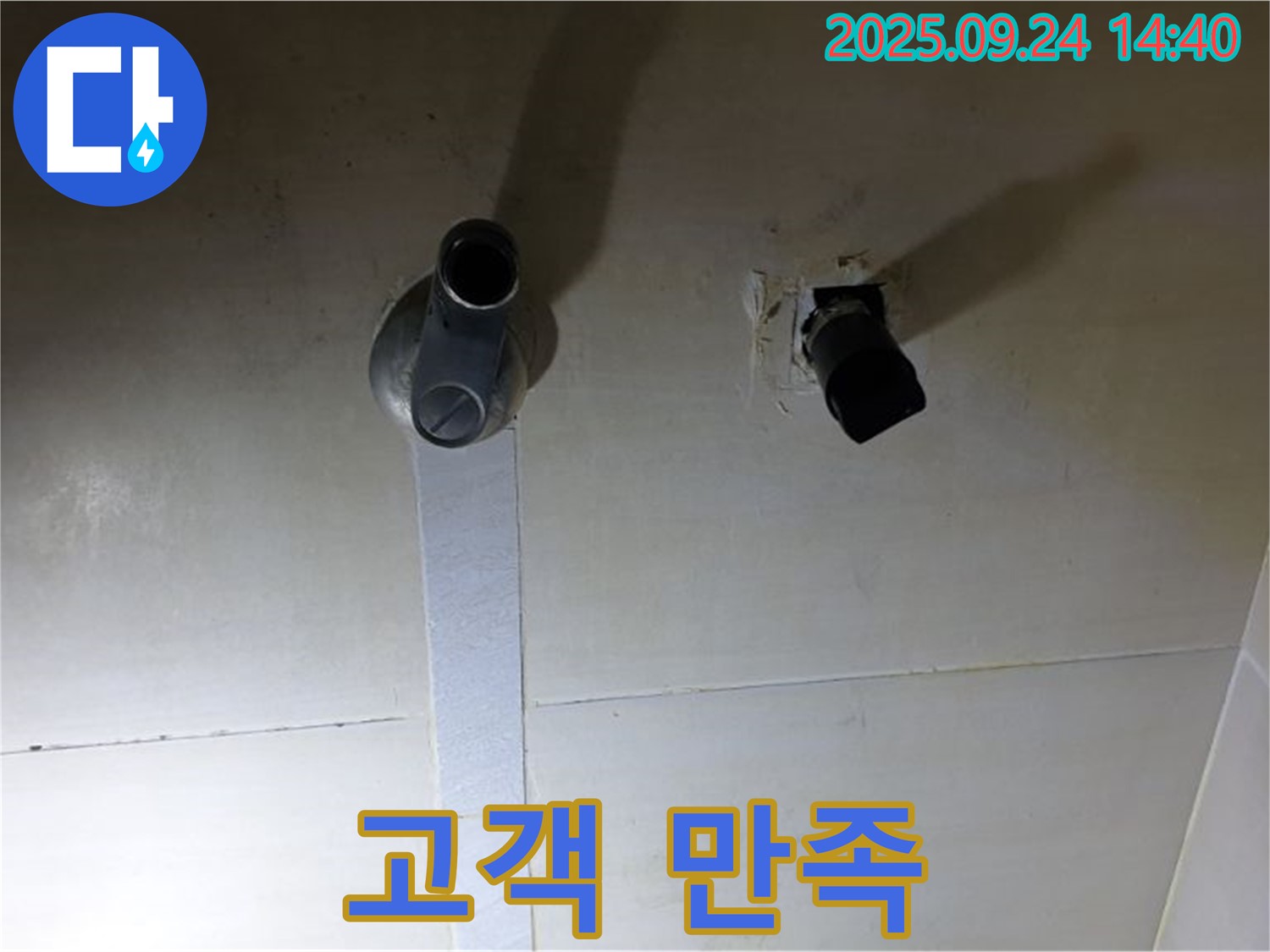 고객 만족 최우수 업체 - 최고의 서비스로 고객님께 만족을 드립니다.