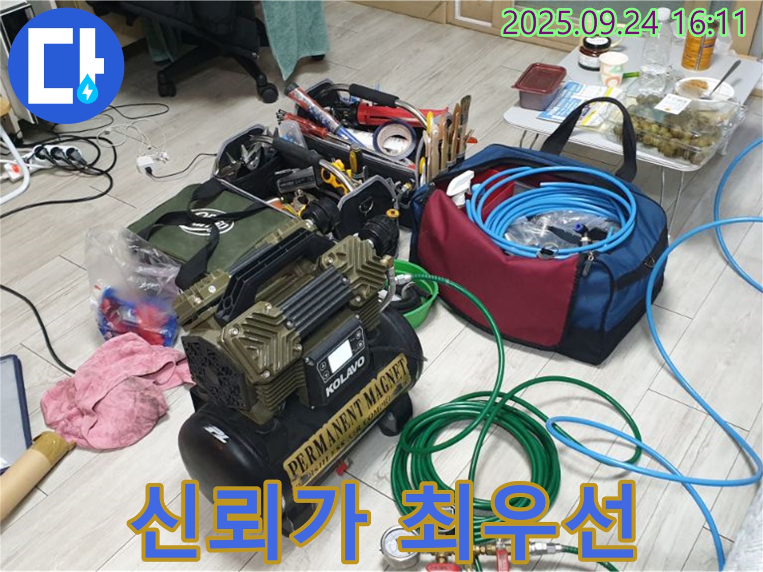 고객과의 신뢰 - 월계3동 누수 해결 - 정직한 서비스