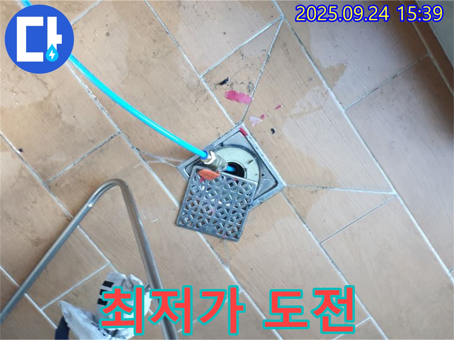 노원구 월계3동 누수 - 배수구 누수, 최저가에 도전합니다! 합리적인 가격으로 최고의 서비스를 제공합니다.