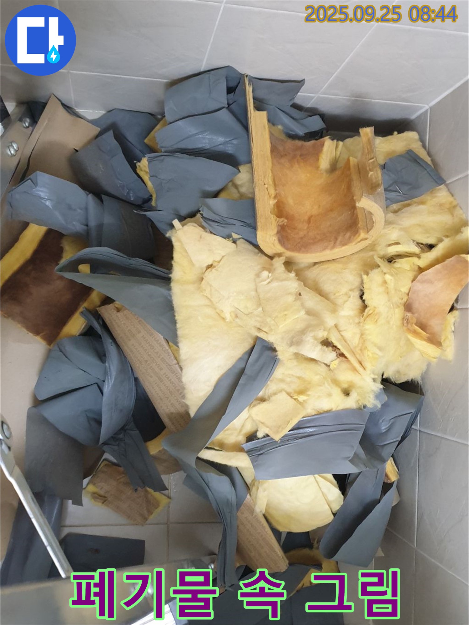 가납리 누수 - 철거 폐기물 속에서 숨은 그림 찾기처럼 누수 원인을 찾고 있습니다.