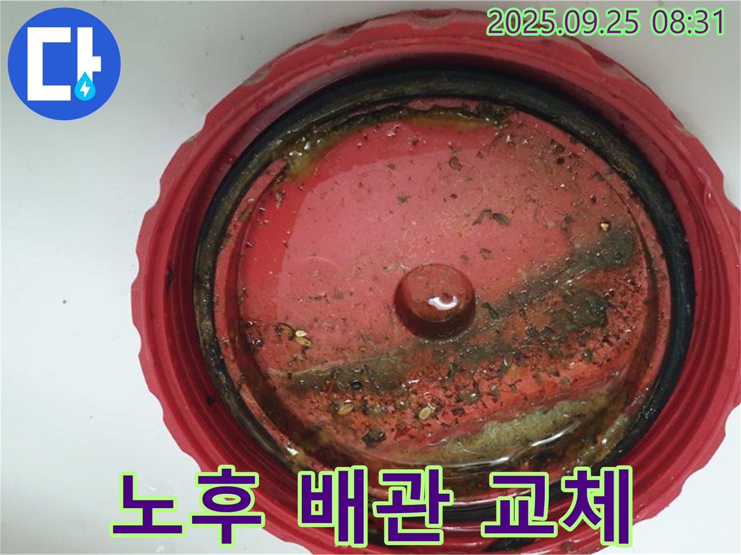 광적면 오래된 주택의 노후 배관 전체 교체 - 꼼꼼한 시공으로 안전하고 깨끗한 물 사용을 보장합니다.