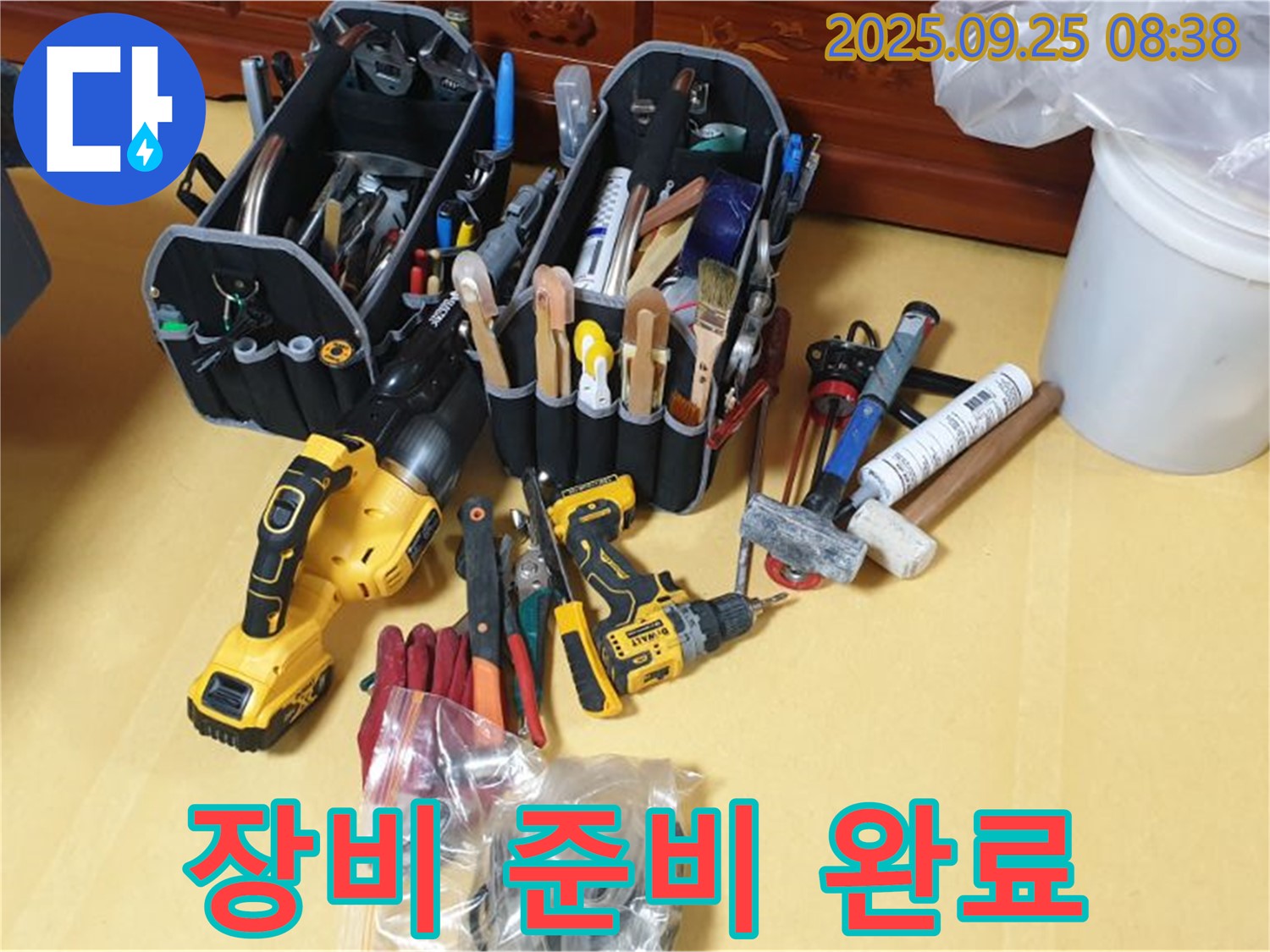 누수 해결을 위한 완벽한 풀 세팅 - 이제 누수만 찾으면 끝!