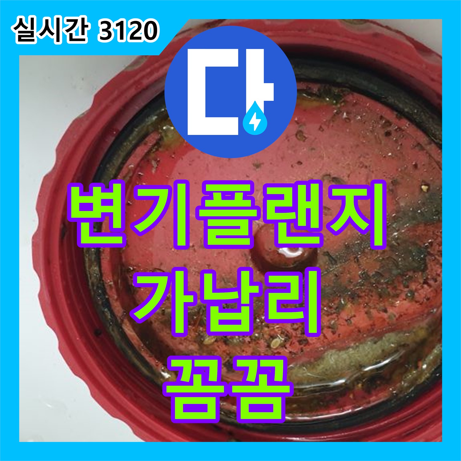 누수업체, 가납리, 변기 플랜지 노후화, 꼼꼼한 시공으로 누수 해결