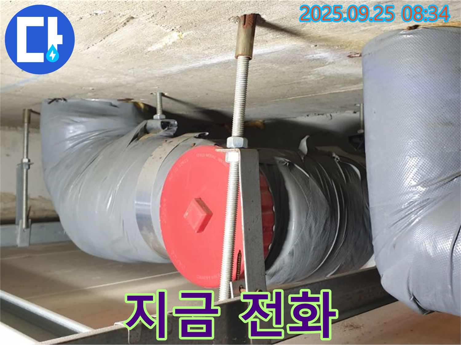 양주시 광적면 가납리 누수 - 누수 문제, 고민하지 마시고 지금 바로 전화 주세요! 신속하게 해결해 드립니다.