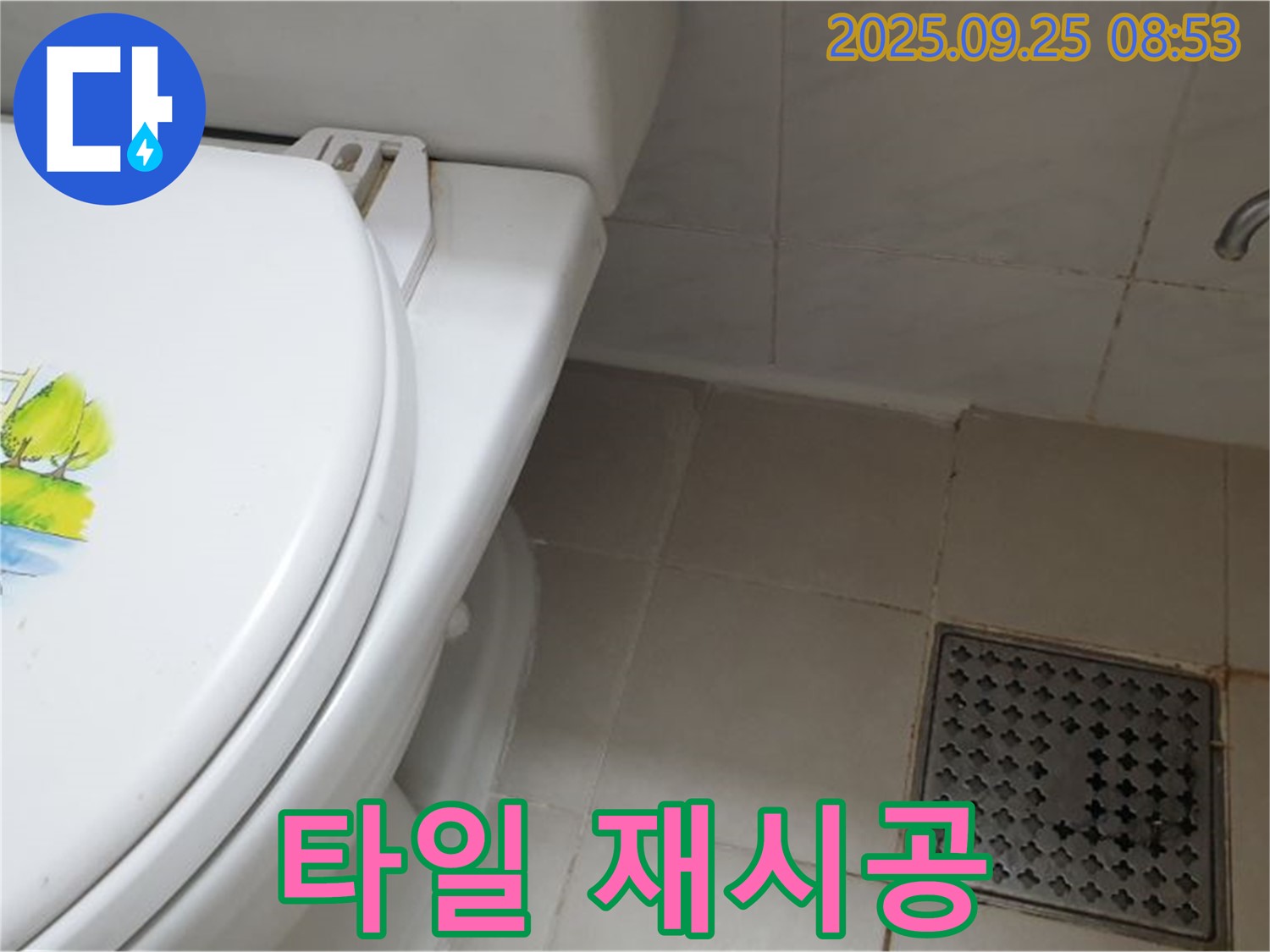 양주시 변기 누수 - 변기 하부 타일 들뜸, 꼼꼼한 재시공으로 누수 방지!