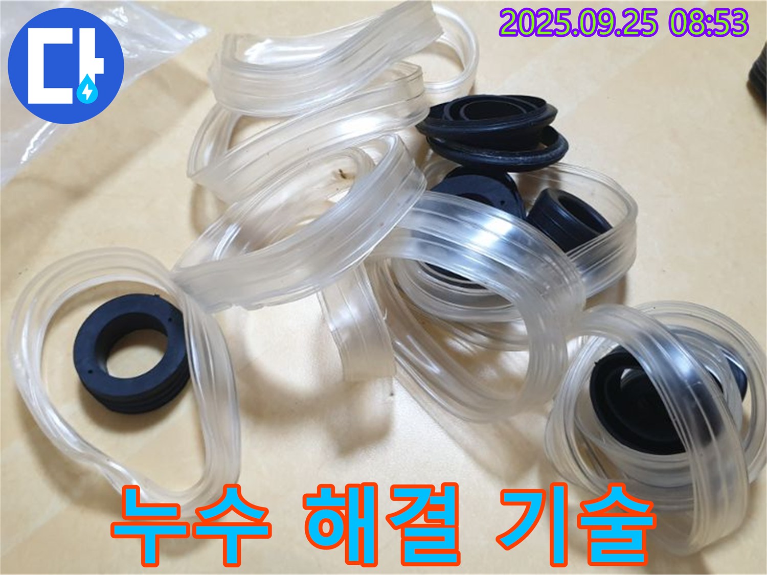 작은 틈도 놓치지 않는 누수 해결 기술 - 숙련된 기술로 완벽하게 누수를 차단합니다.