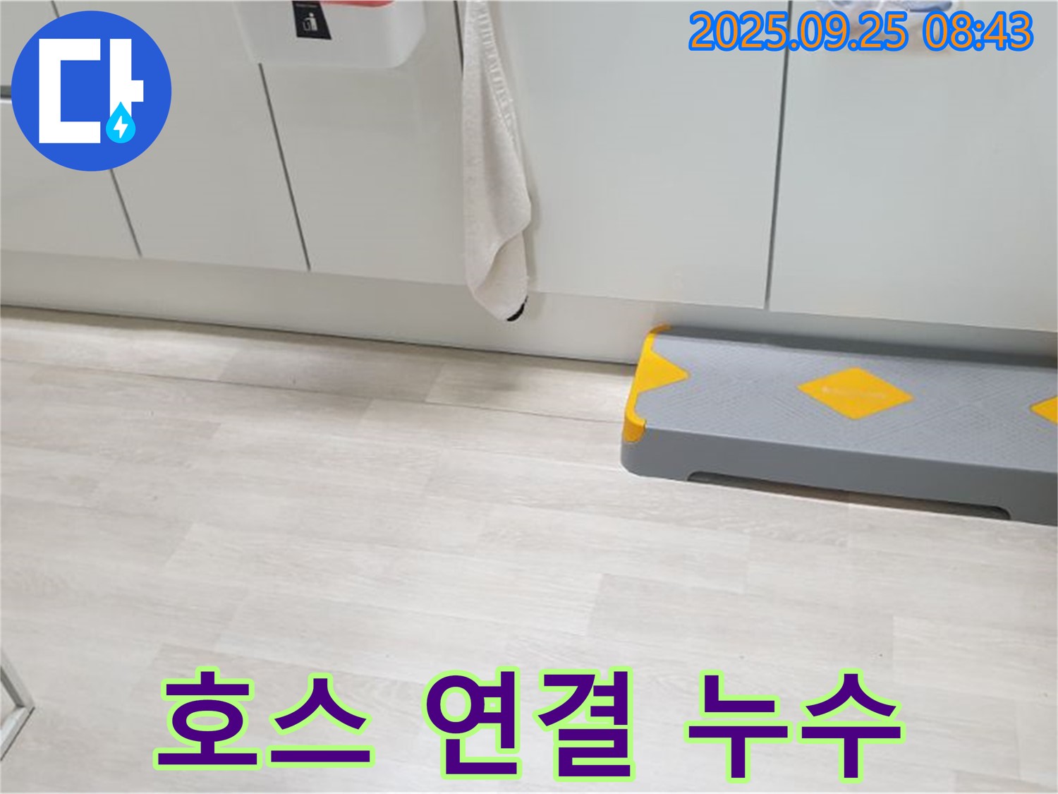 양주시 백석읍 연곡리 세탁기 호스 연결 부위 누수 - 간단한 수리로 누수 해결하고 물 낭비 막으세요!