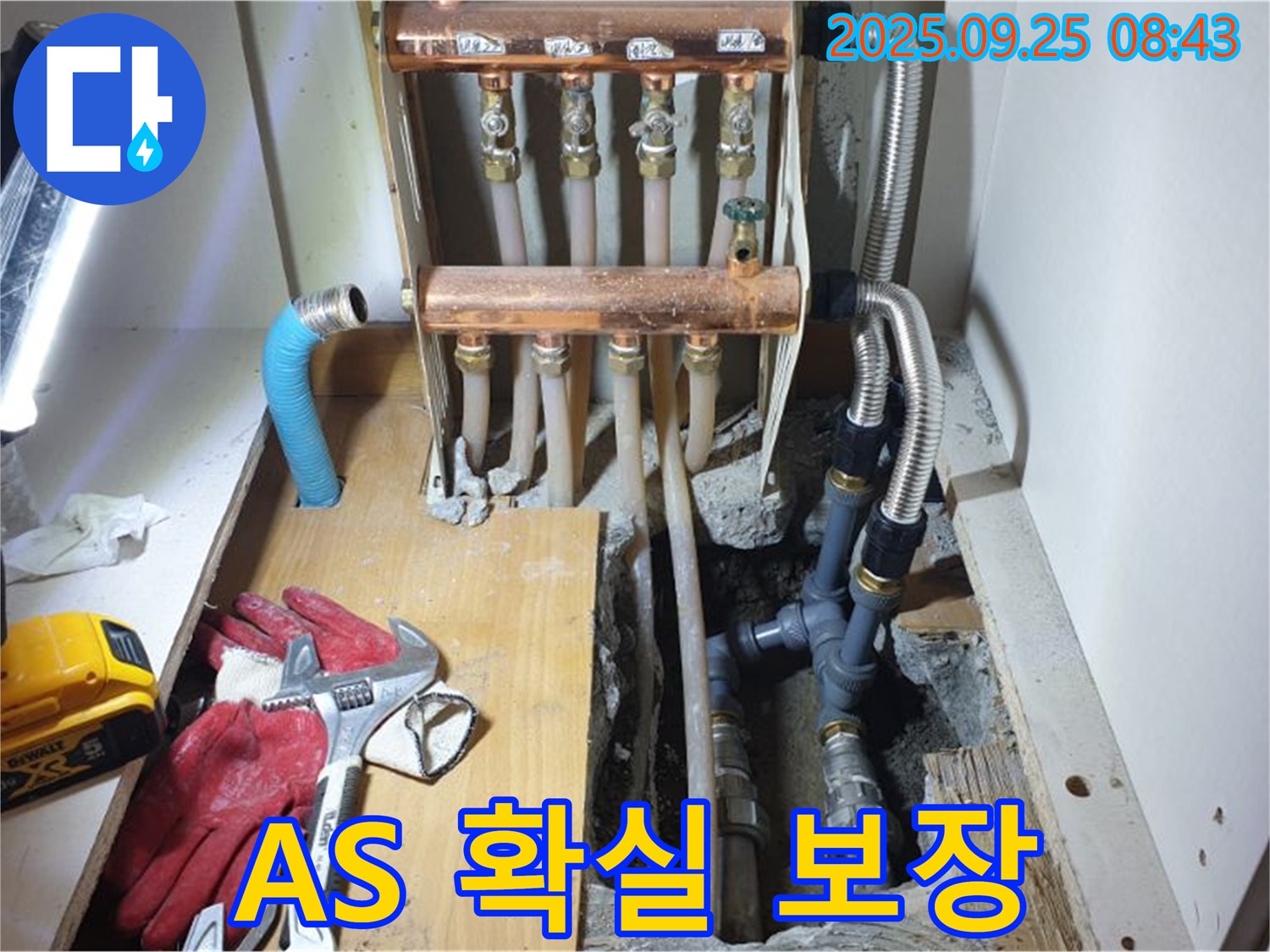 양주시 백석읍 홍죽리 싱크대 누수 현장 - 시공 후 A/S를 확실하게 보장합니다.