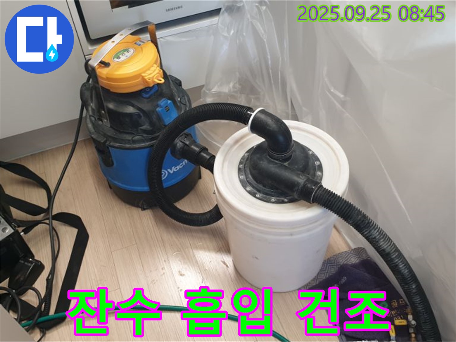 백석읍 가업리 누수 현장 - 잔수 흡입 후 완벽 건조 시스템으로 쾌적한 공간을 만듭니다.