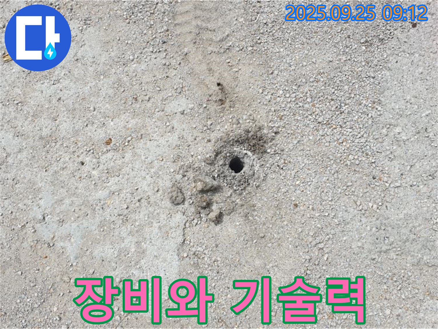 백석읍 누수 - 완벽한 장비와 기술력으로 누수 문제를 해결합니다.