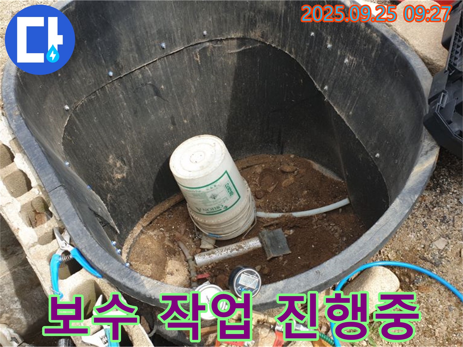 양주 FRP 물탱크 누수 - 꼼꼼한 보수 작업으로 완벽하게 해결합니다.