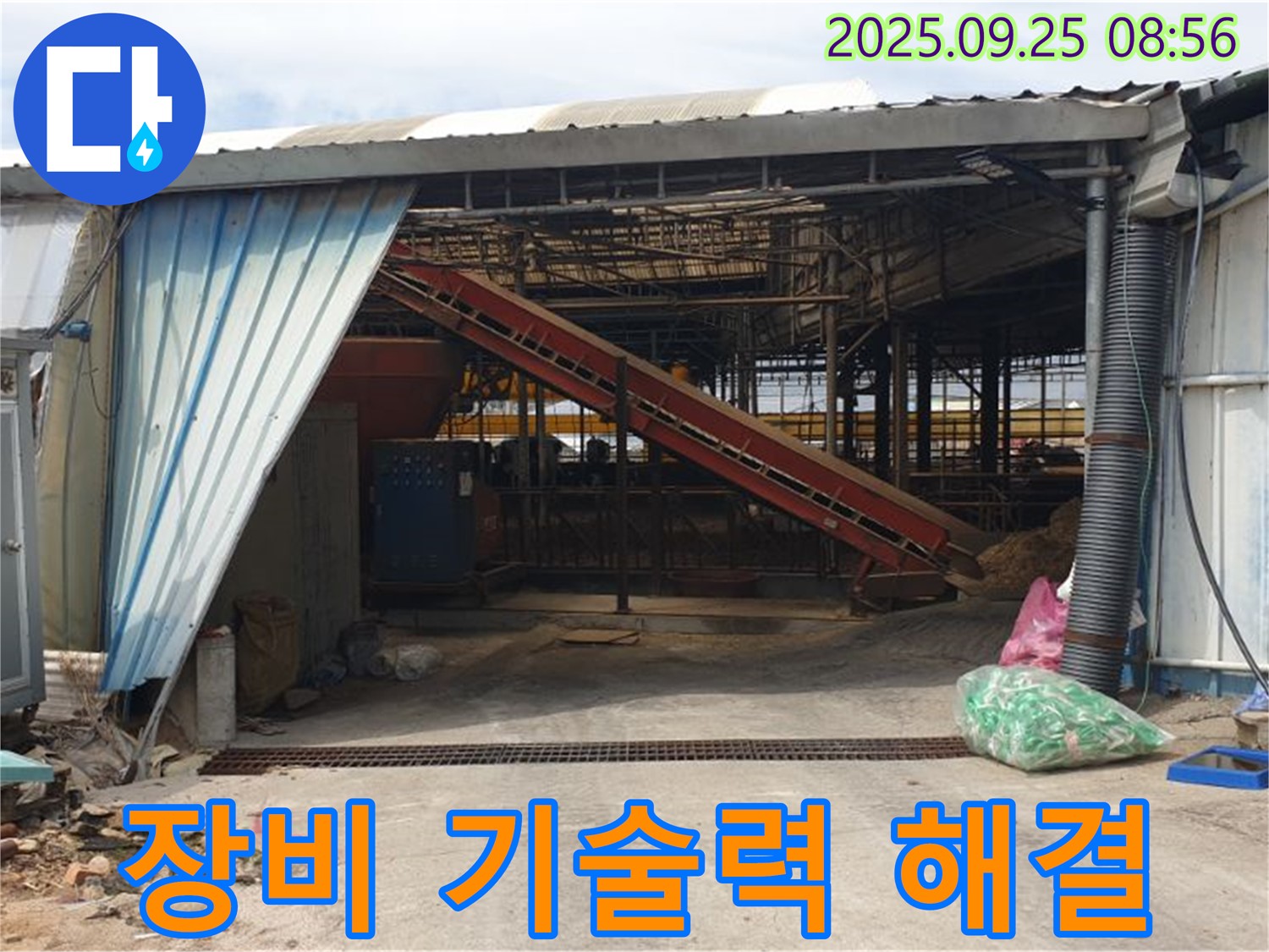 양주 백석 누수 - 완벽한 장비와 뛰어난 기술력을 바탕으로 누수 문제를 정확하게 해결합니다.