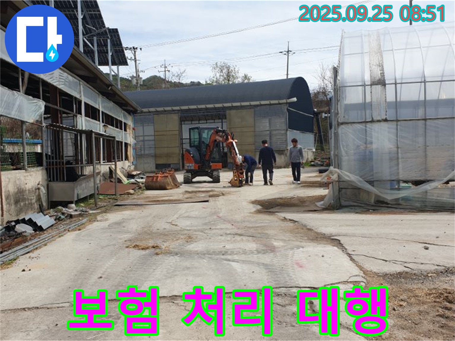 양주 백석 복지리 농업 시설 누수 - 보험 처리까지 원스톱으로 해결해 드립니다.