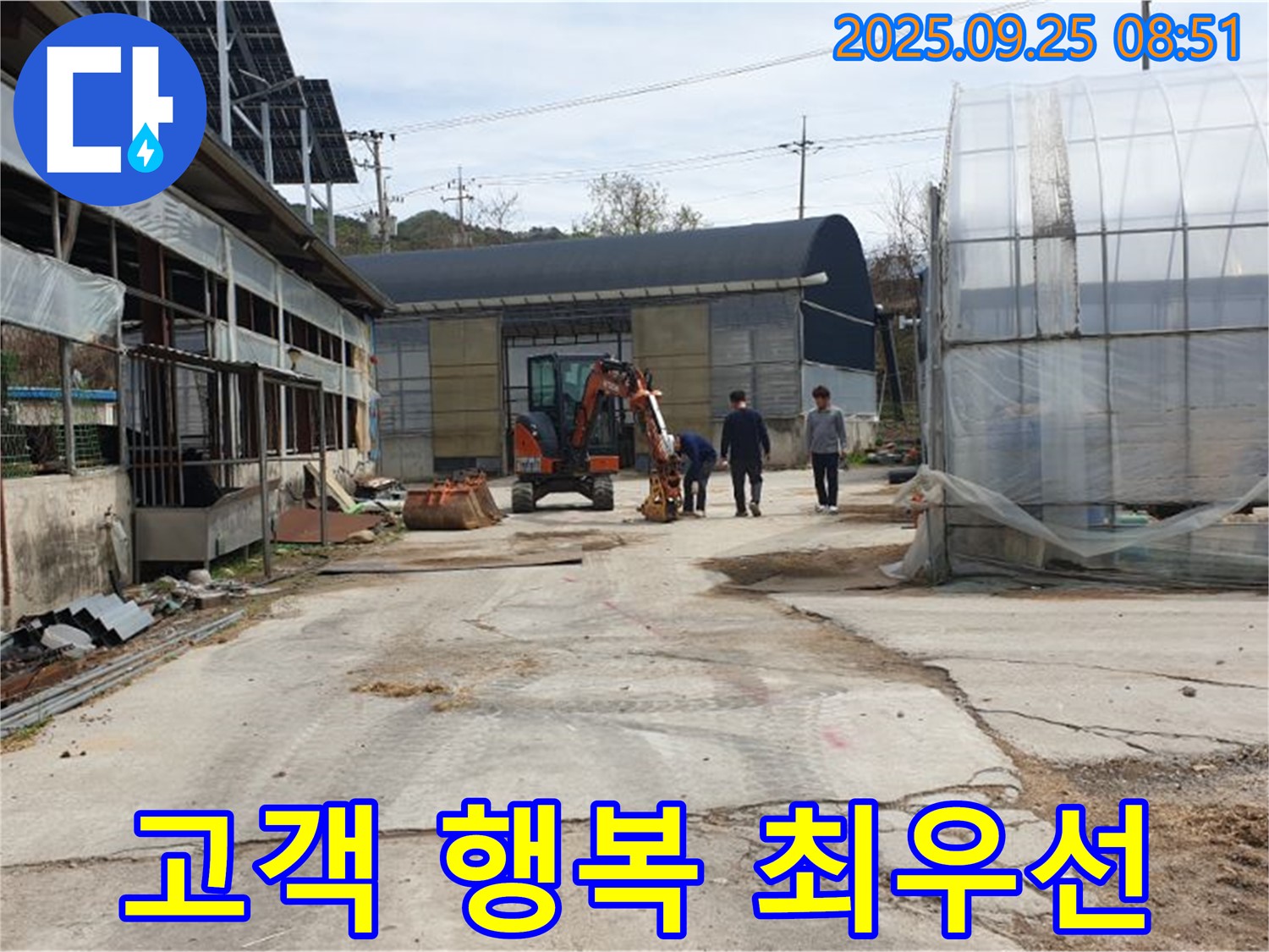양주 백석 복지리 누수 - 고객님의 행복을 최우선으로 생각하며 누수 해결