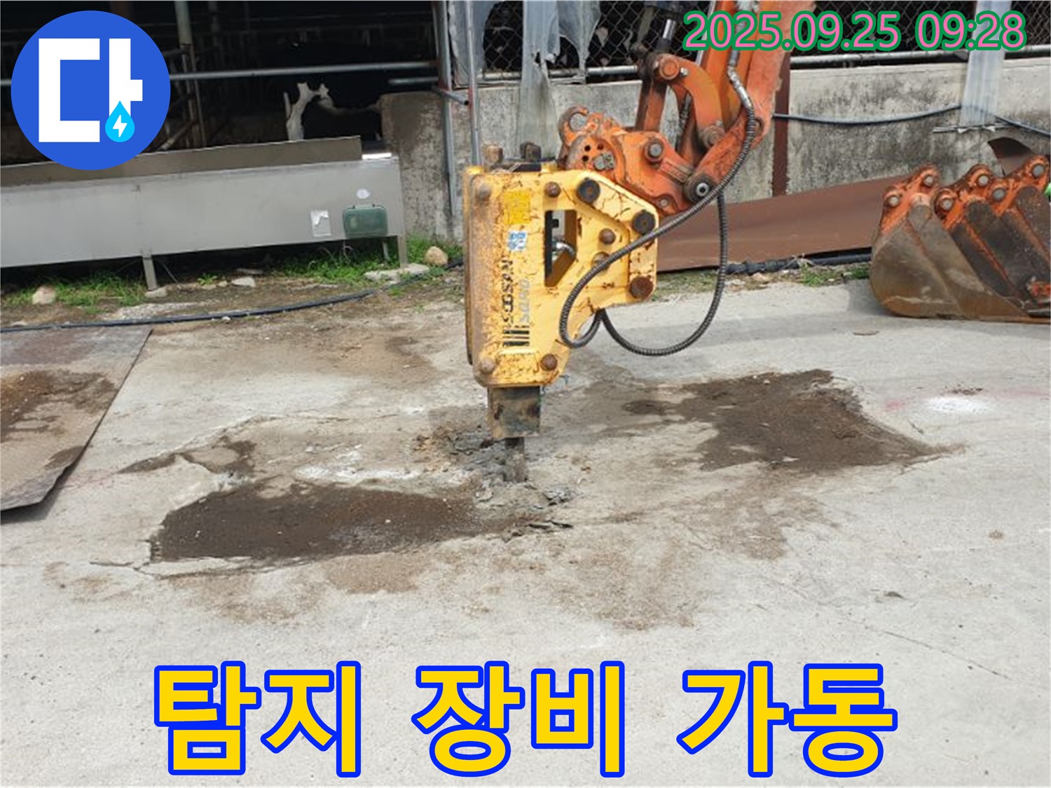 양주 백석읍 복지리 누수 - 누수 탐지 장비 풀 가동
