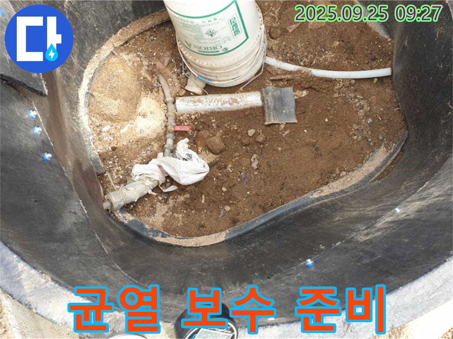 양주시 백석읍 복지리 - FRP 물탱크 균열 보수 준비 - 꼼꼼한 사전 작업으로 완벽 시공