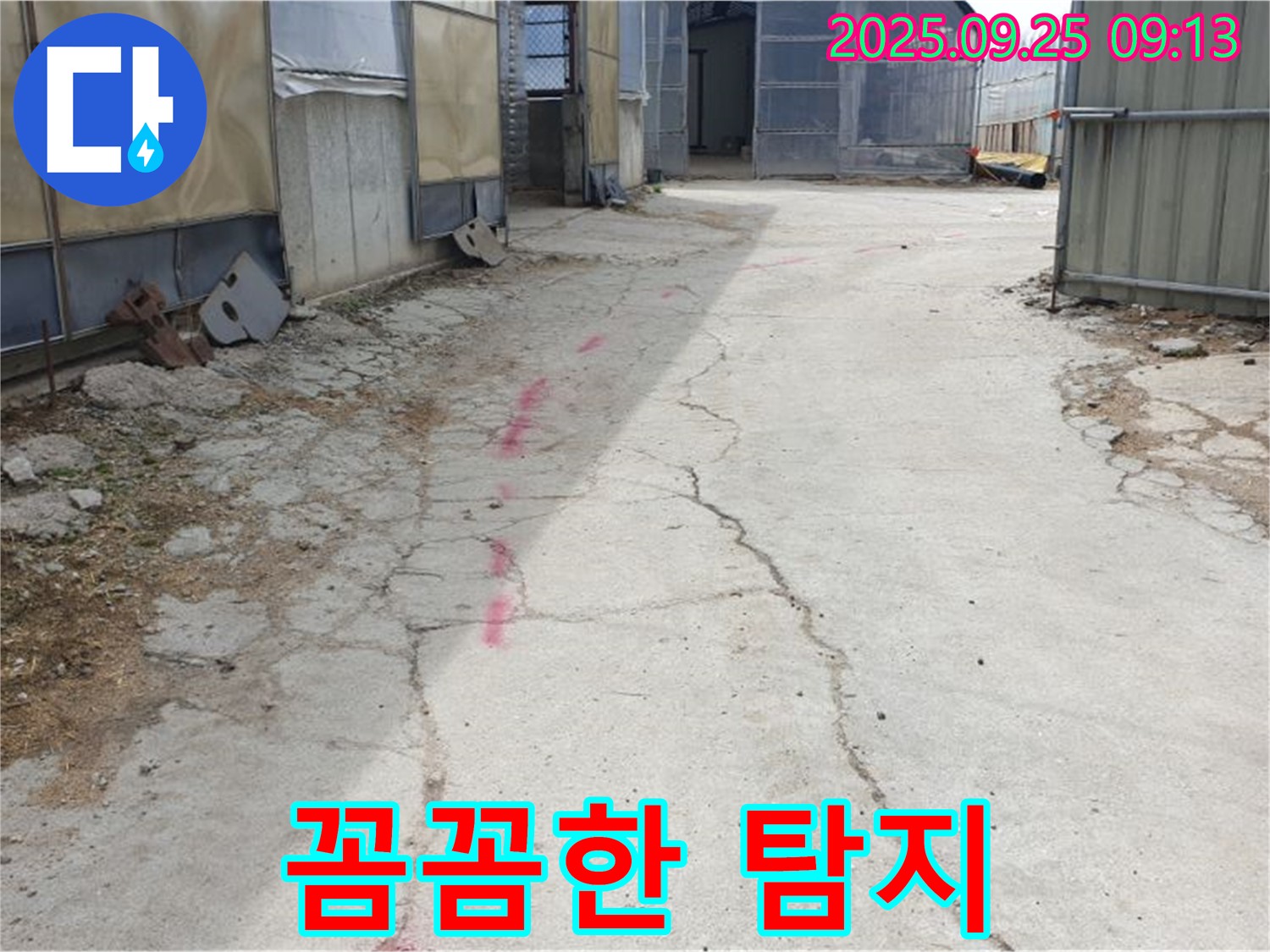 양주시 백석읍 복지리 누수 - 꼼꼼한 누수 탐지로 숨겨진 누수까지 찾아냅니다.