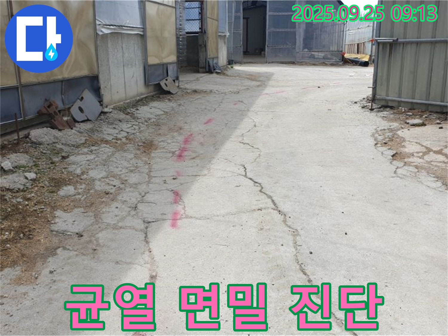 양주시 백석읍 복지리 누수 - 콘크리트 바닥의 균열을 집중적으로 누수 가능성을 면밀하게 진단하고 있습니다.